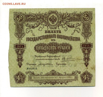 Боны Империи, Гр. войны, РСФСР, СССР, РФ, местных выпусков. - img454