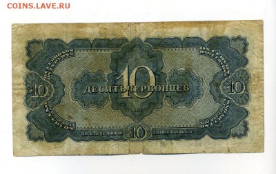 Боны Империи, Гр. войны, РСФСР, СССР, РФ, местных выпусков. - img486