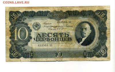 Боны Империи, Гр. войны, РСФСР, СССР, РФ, местных выпусков. - img485