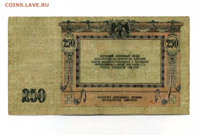 Боны Империи, Гр. войны, РСФСР, СССР, РФ, местных выпусков. - img500