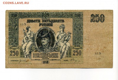 Боны Империи, Гр. войны, РСФСР, СССР, РФ, местных выпусков. - img499