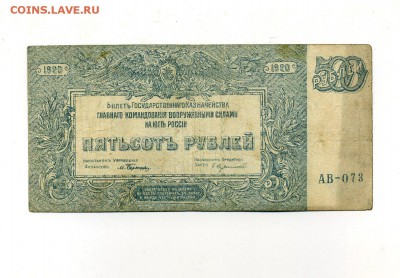 Боны Империи, Гр. войны, РСФСР, СССР, РФ, местных выпусков. - img508
