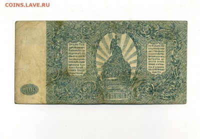 Боны Империи, Гр. войны, РСФСР, СССР, РФ, местных выпусков. - img509