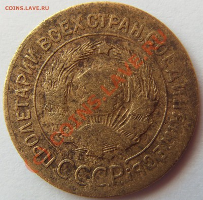 3 копейки 1927 до 4.08.10 до 21.00 МСК - SDC13090
