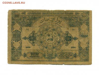 Боны Империи, Гр. войны, РСФСР, СССР, РФ, местных выпусков. - img512