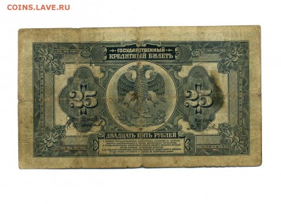 Боны Империи, Гр. войны, РСФСР, СССР, РФ, местных выпусков. - img514
