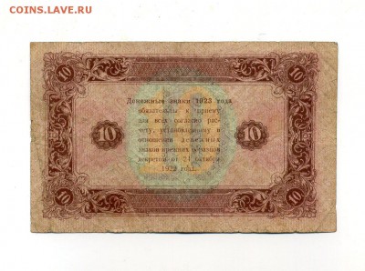 Боны Империи, Гр. войны, РСФСР, СССР, РФ, местных выпусков. - 700.2