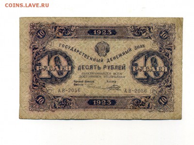 Боны Империи, Гр. войны, РСФСР, СССР, РФ, местных выпусков. - 700.1
