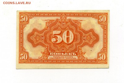 Боны Империи, Гр. войны, РСФСР, СССР, РФ, местных выпусков. - 700.4