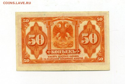 Боны Империи, Гр. войны, РСФСР, СССР, РФ, местных выпусков. - 700.3