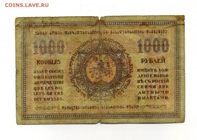 Боны Империи, Гр. войны, РСФСР, СССР, РФ, местных выпусков. - img524