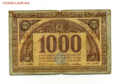 Боны Империи, Гр. войны, РСФСР, СССР, РФ, местных выпусков. - img525