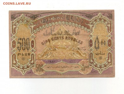 Боны Империи, Гр. войны, РСФСР, СССР, РФ, местных выпусков. - img527