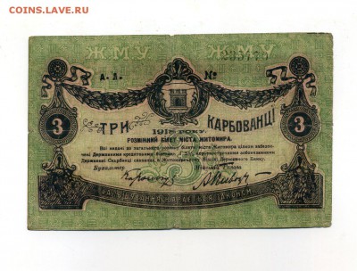 Боны Империи, Гр. войны, РСФСР, СССР, РФ, местных выпусков. - img528