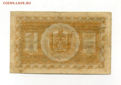 Боны Империи, Гр. войны, РСФСР, СССР, РФ, местных выпусков. - img540
