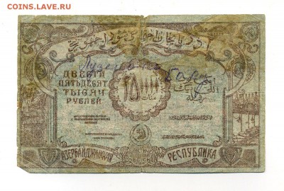 Боны Империи, Гр. войны, РСФСР, СССР, РФ, местных выпусков. - img542