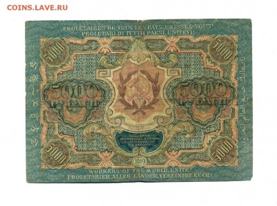 Боны Империи, Гр. войны, РСФСР, СССР, РФ, местных выпусков. - img549