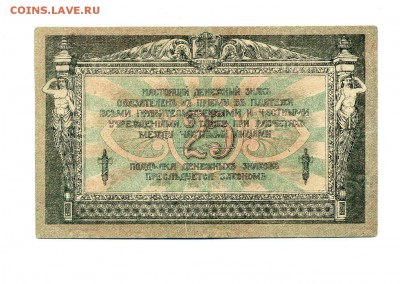 Боны Империи, Гр. войны, РСФСР, СССР, РФ, местных выпусков. - img551