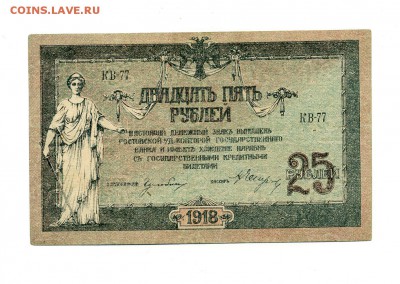 Боны Империи, Гр. войны, РСФСР, СССР, РФ, местных выпусков. - img550
