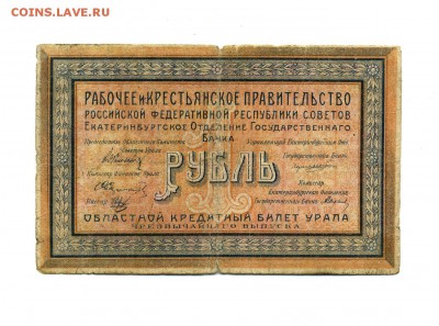 Боны Империи, Гр. войны, РСФСР, СССР, РФ, местных выпусков. - img554