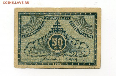 Боны Империи, Гр. войны, РСФСР, СССР, РФ, местных выпусков. - img483