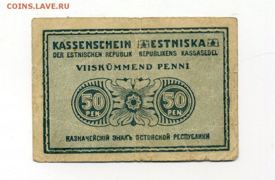 Боны Империи, Гр. войны, РСФСР, СССР, РФ, местных выпусков. - img482