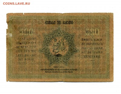 Боны Империи, Гр. войны, РСФСР, СССР, РФ, местных выпусков. - img558