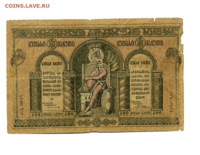 Боны Империи, Гр. войны, РСФСР, СССР, РФ, местных выпусков. - img557
