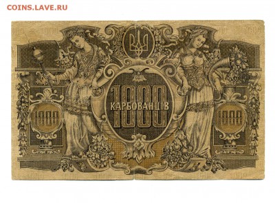 Боны Империи, Гр. войны, РСФСР, СССР, РФ, местных выпусков. - img560