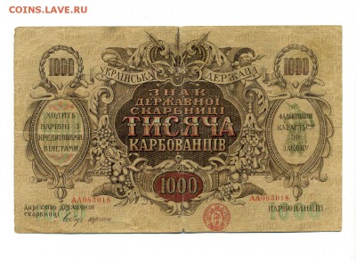 Боны Империи, Гр. войны, РСФСР, СССР, РФ, местных выпусков. - img559