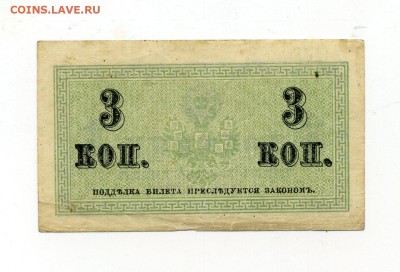 Боны Империи, Гр. войны, РСФСР, СССР, РФ, местных выпусков. - img683
