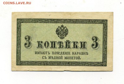 Боны Империи, Гр. войны, РСФСР, СССР, РФ, местных выпусков. - img682