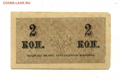 Боны Империи, Гр. войны, РСФСР, СССР, РФ, местных выпусков. - img685
