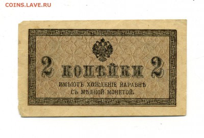 Боны Империи, Гр. войны, РСФСР, СССР, РФ, местных выпусков. - img684