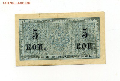 Боны Империи, Гр. войны, РСФСР, СССР, РФ, местных выпусков. - img659