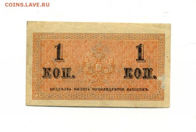 Боны Империи, Гр. войны, РСФСР, СССР, РФ, местных выпусков. - img660