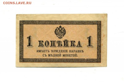 Боны Империи, Гр. войны, РСФСР, СССР, РФ, местных выпусков. - img661