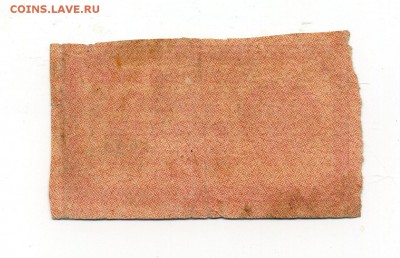Боны Империи, Гр. войны, РСФСР, СССР, РФ, местных выпусков. - img655