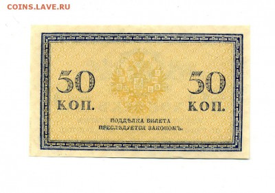 Боны Империи, Гр. войны, РСФСР, СССР, РФ, местных выпусков. - img358