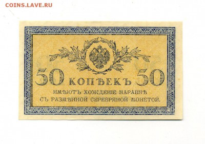 Боны Империи, Гр. войны, РСФСР, СССР, РФ, местных выпусков. - img357