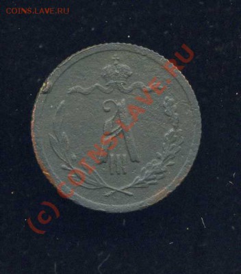 2 коп. 1893г А-3. до 05.08.10г. 23.00. мск - img214