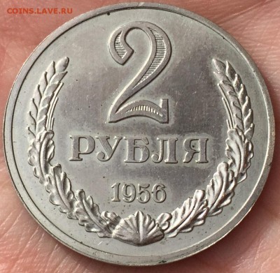 Пробные 2 и 3 рубля 1956 - 2r1956r