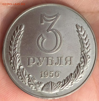 Пробные 2 и 3 рубля 1956 - 3r1956r