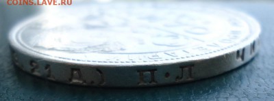 1 рубль 1924 год. - DSC07271.JPG