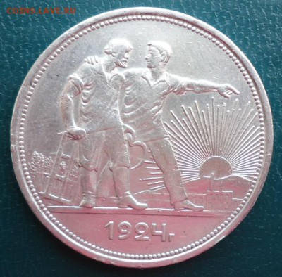 1 рубль 1924 год. - DSC07269.JPG