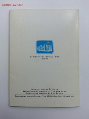 Набор Открыток И.И.Шишкин 1986г до 05.08 22:00 - шишкин