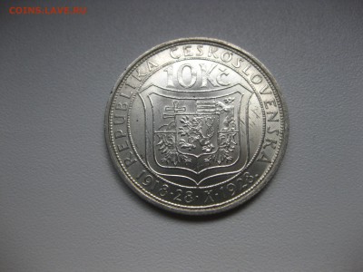 ЧЕХОСЛОВАКИЯ,10 крон 1928г(МАСАРИК)!до 6.08.2015 - IMG_6796.JPG