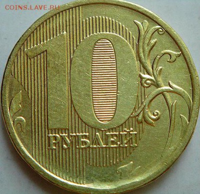 10 руб с неч. шт. (3 монеты)   (6.08.15. в 22-00 мск) - DSC09001.JPG