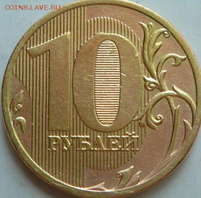10 руб с неч. шт. (3 монеты)   (6.08.15. в 22-00 мск) - DSC08999.JPG