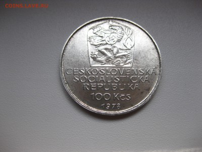 ЧЕХОСЛОВАКИЯ,100 крон 1978г(KAREL IV)!до 6.08.2015 - IMG_6794.JPG